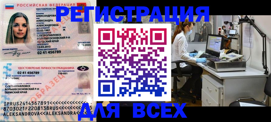 временная регистрация для школы в Тульской области